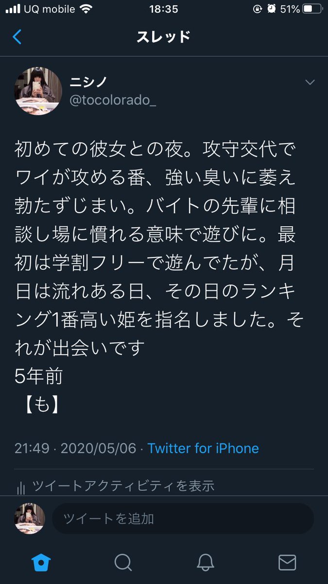 ニシノ Tocolorado Twitter