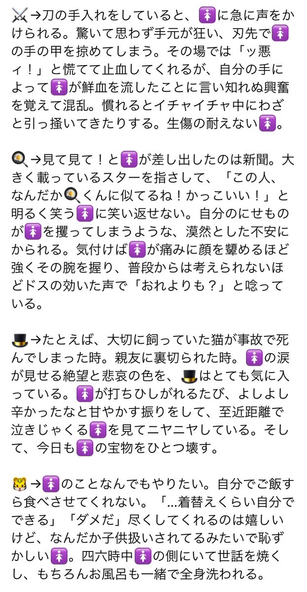 Uzivatel ﾐﾝ 仮死 Na Twitteru 異常性癖 ヤンデレ属性のop男子 程度は違えど全員病んでます 付き合ってる ワンピプラス 病みのワンピプラス このタグ栄えて欲しい