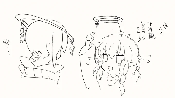 天界のオタク 
