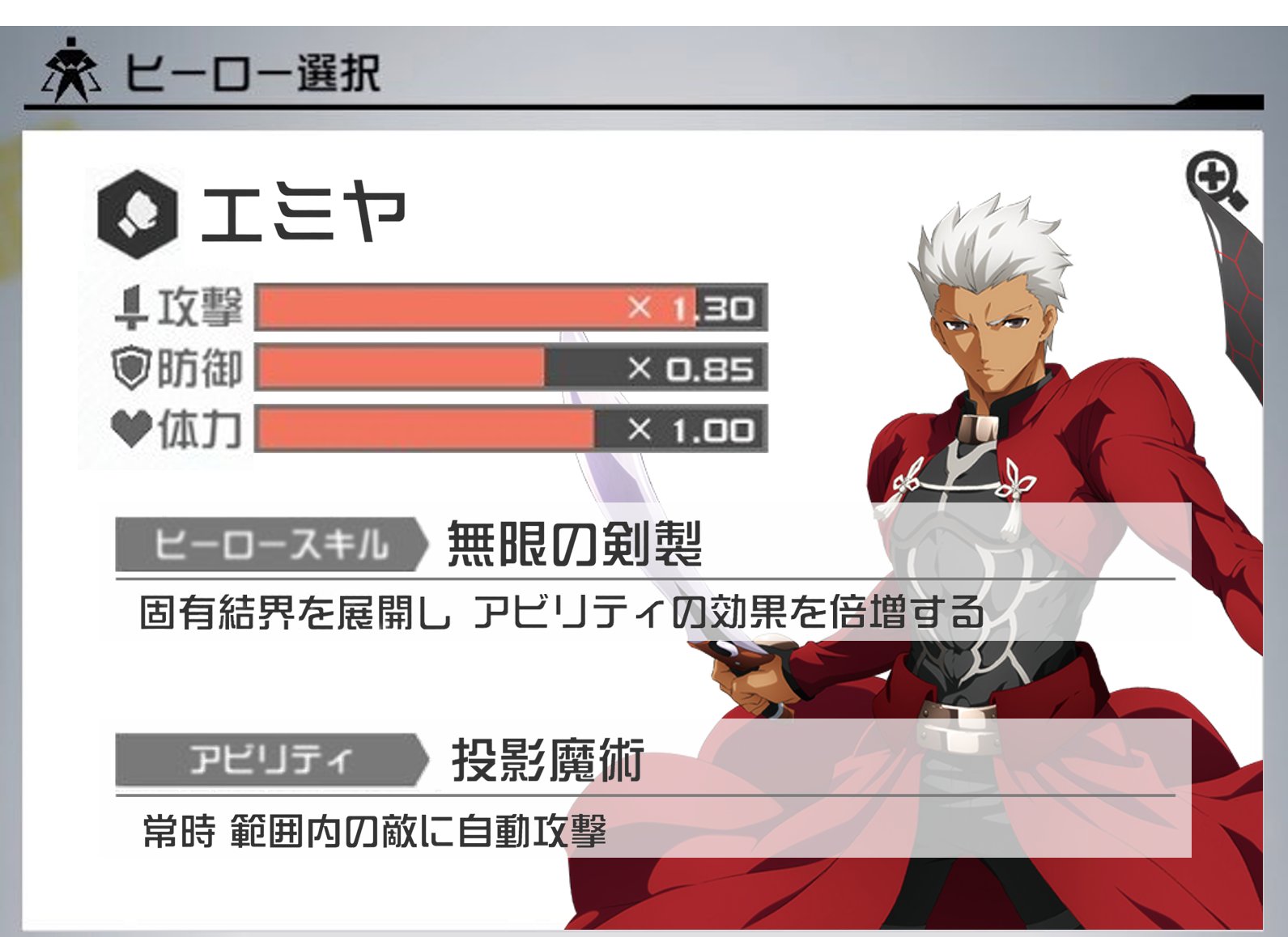 みかんスナイパー Manook 1 さんのリクエストより Fate Stay Night Fate Grand Orderよりアーチャー エミヤを参戦させました アタッカーとガンナーが融合したような 特殊な位置づけのヒーローです Fatego Fatesn エミヤ コンパス空想コラボ みかんスナイパー Manook 1 さんのリクエストより Fate Stay Night Fate Grand Orderよりアーチャー エミヤを参戦させました アタッカーとガンナーが融合したような 特殊な位置づけのヒーローです Fatego Fatesn エミヤ コンパス空想コラボ