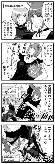 イフリートのサッカーみたいな面白いギミックはとても好きです。まぁ忍者はだいたい処理できずに死ぬんですけどね… 