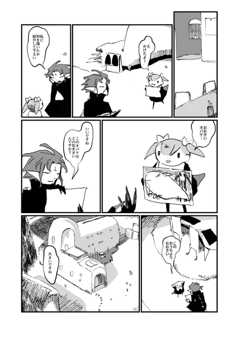 再掲の王様、これ消してたらしいからまた載せちゃ王 