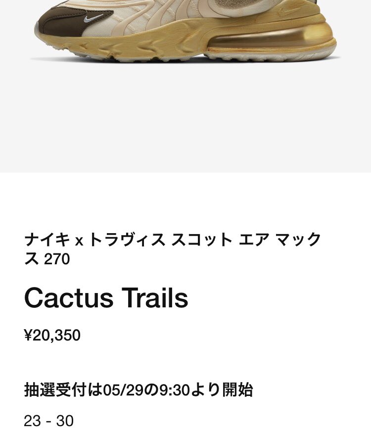 nike sneakrs twitter