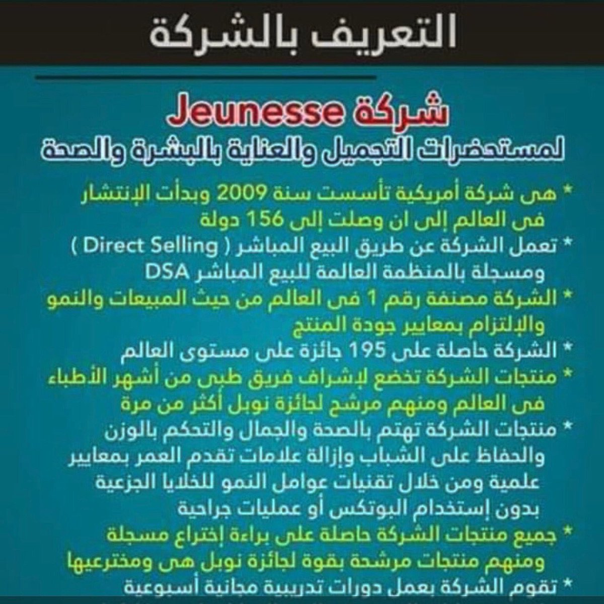 الزمردة tweet media