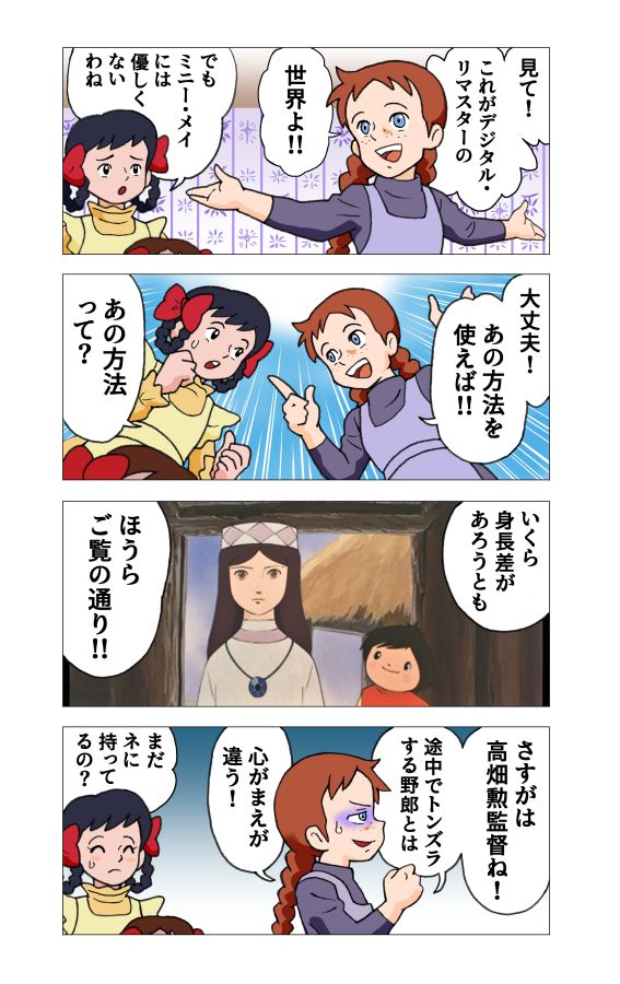 絶賛リハビリ抜け出し中マンガ。マネペニー女史に「何を描いてもやることは同じね」と言われそうですが。 