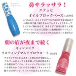 夏のメイク崩れ防止コスメたち・参考にどうぞ!エテュセ・キャンメイク・ピジョン・エリクシール