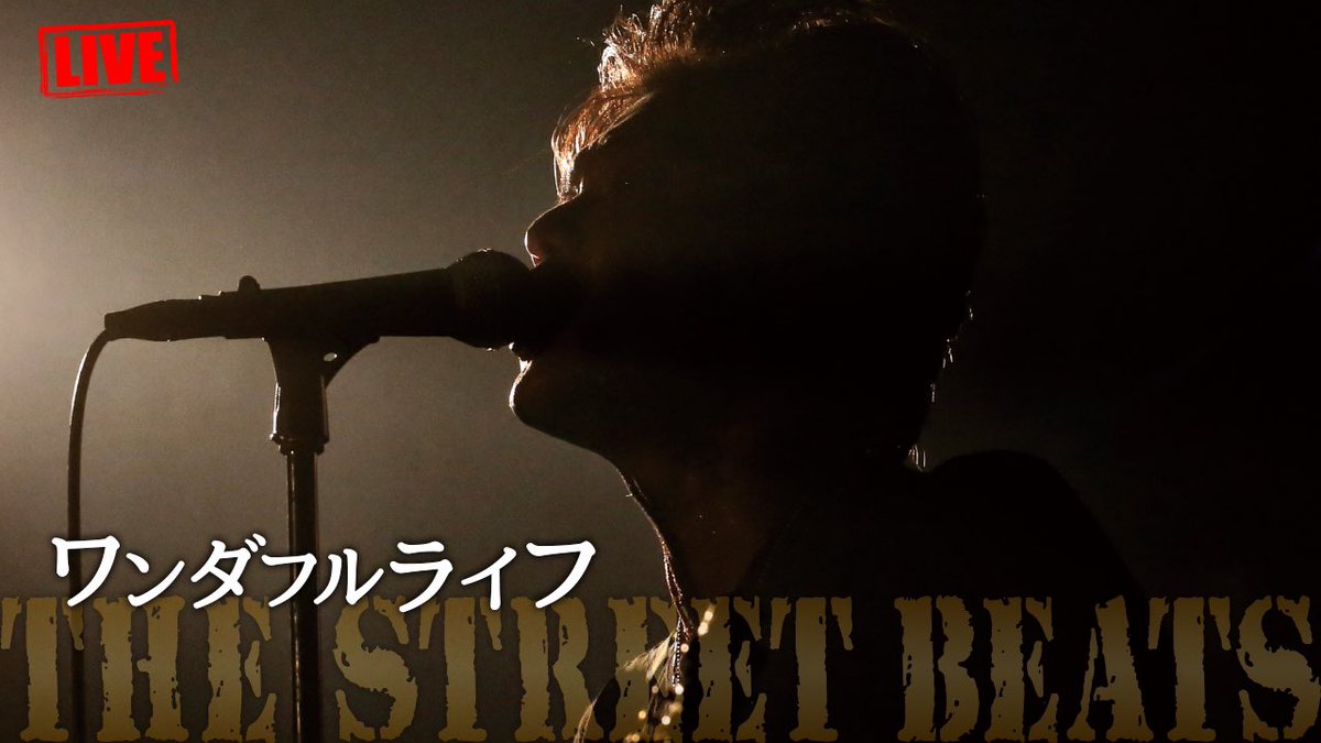 The Street Beats Official T Co G2wyokamsq 公式youtube に ワンダフルライフ をupしました ときには沁みるバラードで疲れを癒していきましょう Seiziの新着動画 運命をあやつれ も再生リストに追加 併せて是非ご覧ください 拡散 The Street Beats Official T Co G2wyokamsq 公式youtube に ワンダフルライフ をupしました ときには沁みるバラードで疲れを癒していきましょう Seiziの新着動画 運命をあやつれ も再生リストに追加 併せて是非ご覧ください 拡散