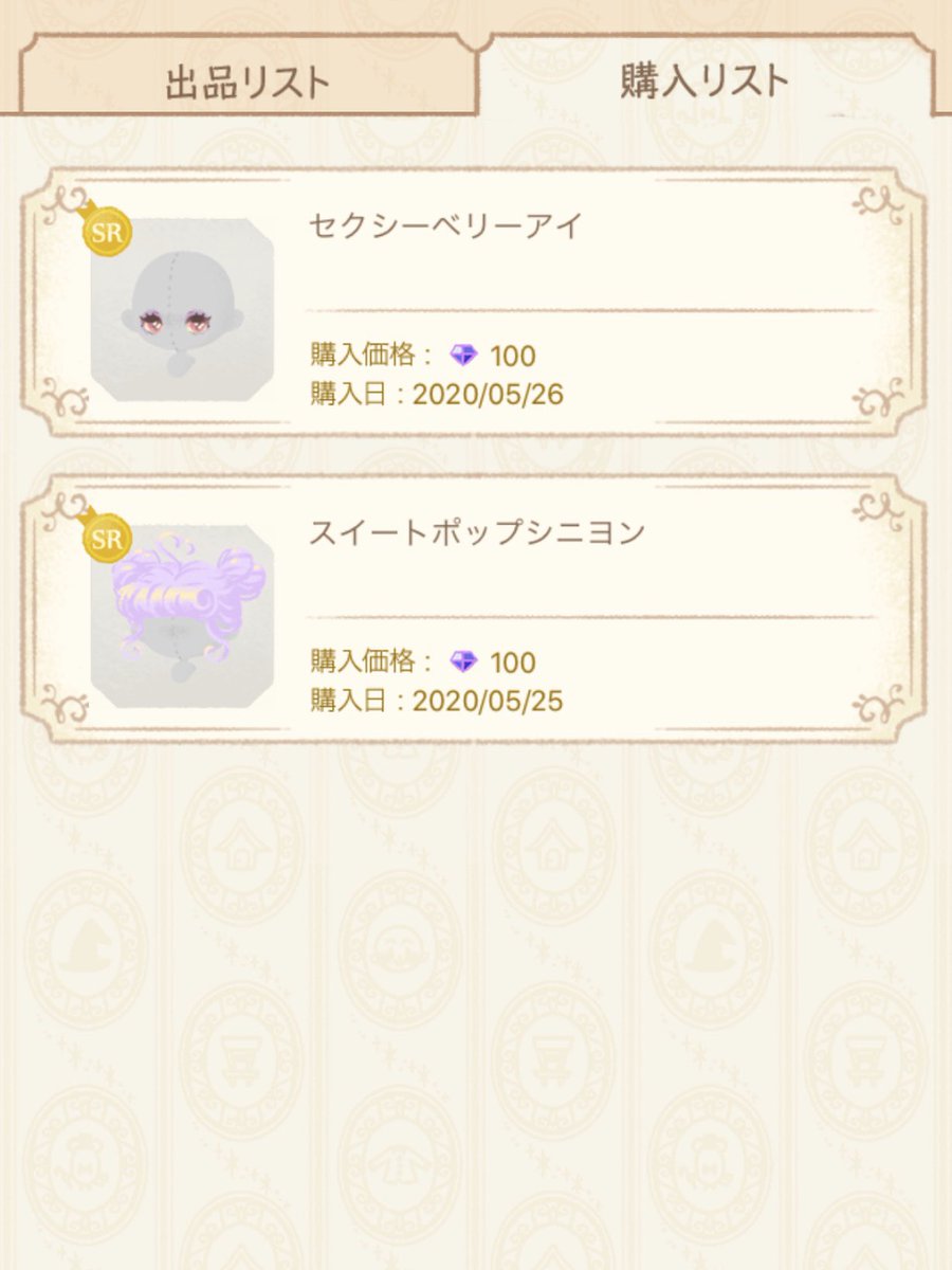__aidoll's tweet photo. (私的)初のリトマ🙏
ちまちま売って稼いだジュエルで
こんな可愛いの買えたよ🥺いいの🥺
もう知らんアイテムばっかやし
レートも全然分からんけど
それくらいもまあ楽しいな🤤❤ https://t.co/LWfL51Nbb7