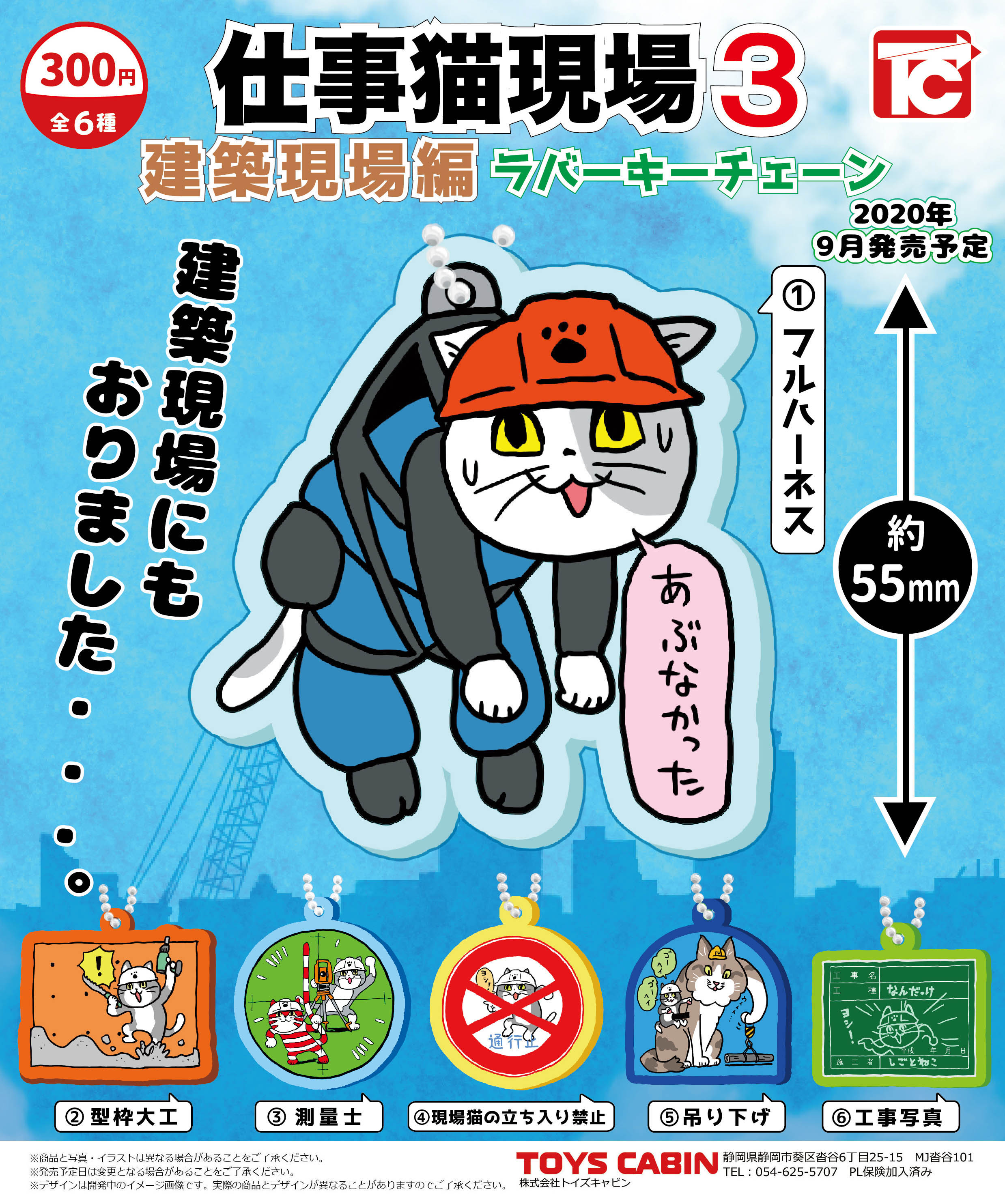 からあげのるつぼ ちなみにトートバッグのキーホルダーは 9月に発売される仕事猫ラバーの絵からです くまみね先生書き下ろし イラストの公式ラバーキーホルダーをみんな買おう ダイレクトマーケティング T Co Xqvfgovgnp Twitter