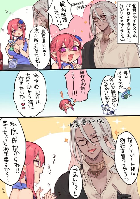 意外と遠慮する庶民ちゃん 