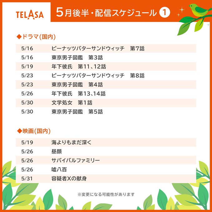 文学処女 の感想や評判など 1時間ごとにまとめて紹介 ついラン