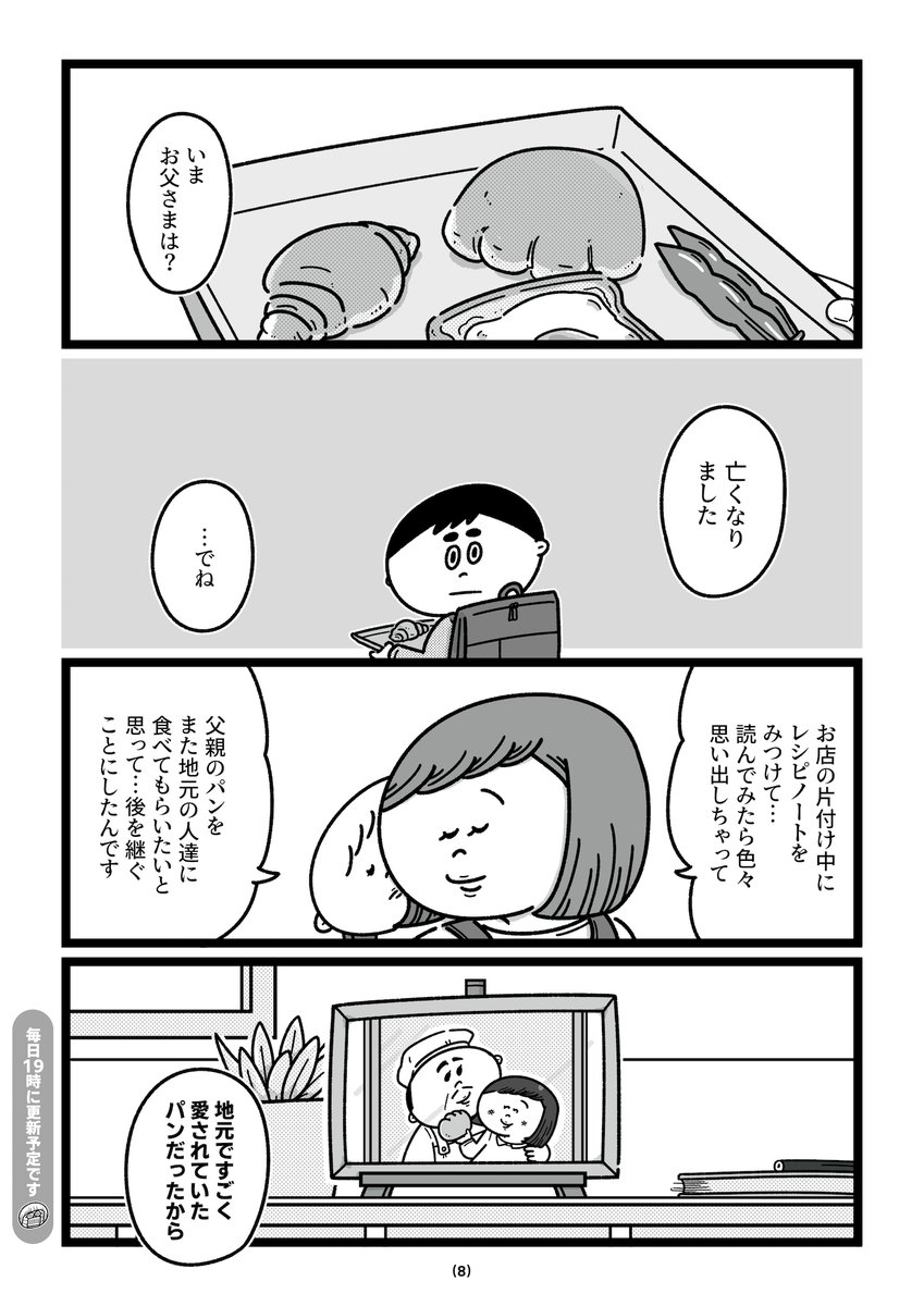 『今日からこっそり聴いちゃいます』② 