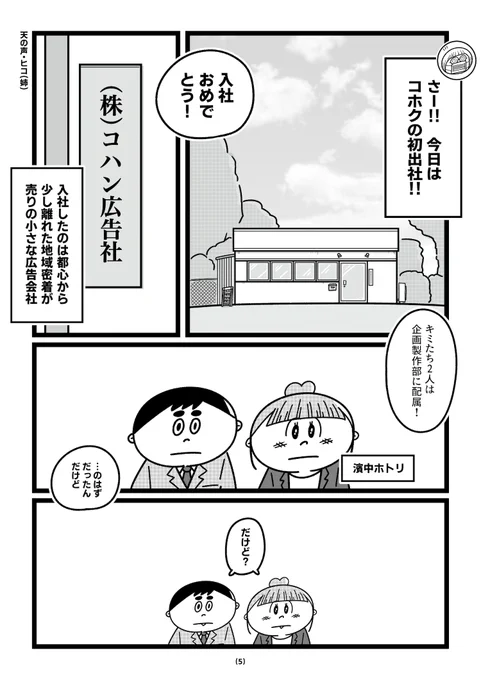 『今日からこっそり聴いちゃいます』② 