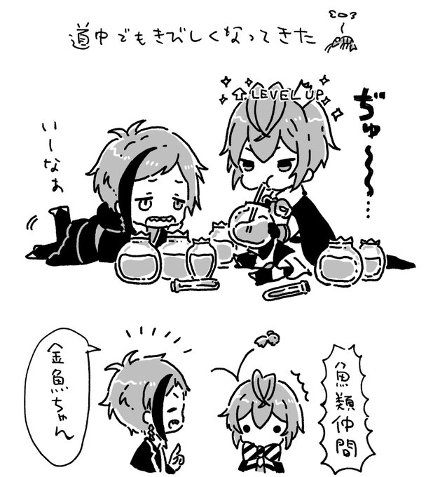 チーム魚介類のツイステ日記② 