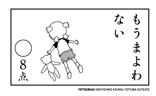 今日も一日おつかれさまでした。 