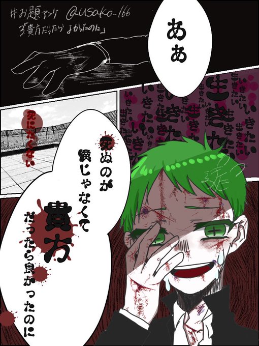 傷だらけのtwitterイラスト検索結果 古い順 傷だらけのtwitterイラスト検索結果 古い順