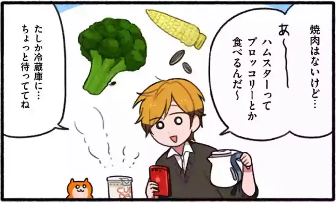 #クソハムちゃん 