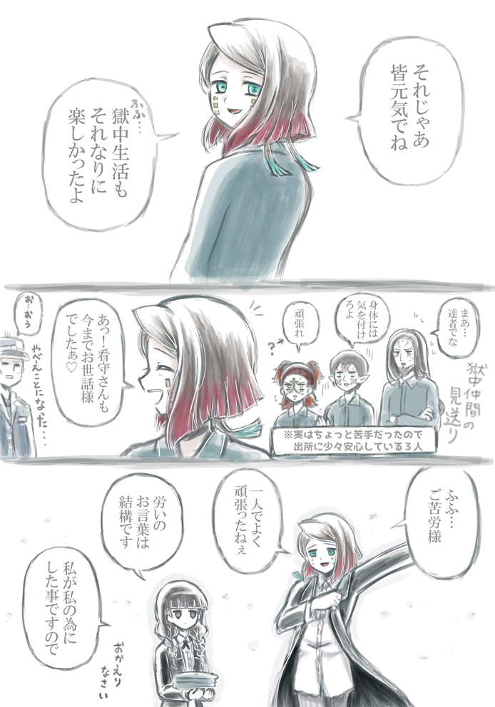 私だけが楽しい獄中パロ&amp;犯罪組織パロと魘夢式プリズンブレイク(※色々と何でも許せる人向け) 