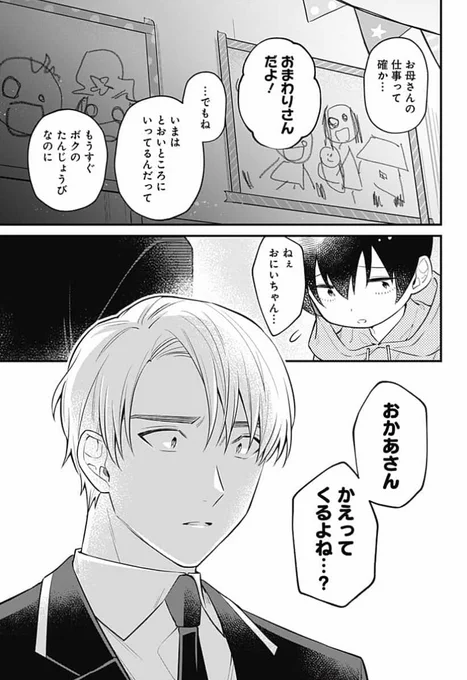 『ようこそ亡霊葬儀屋さん』
第10話「帰らぬヒーロー」本日更新!

最初はなにも分からなかった灯だけど、少しずつ大切な誰かを亡くした人に寄り添っていく。死者の無念を晴らし、別れの時を作る葬儀屋さんのヒューマンドラマ、コミックス1巻も好評発売中です!
https://t.co/De5PAgzsU5 