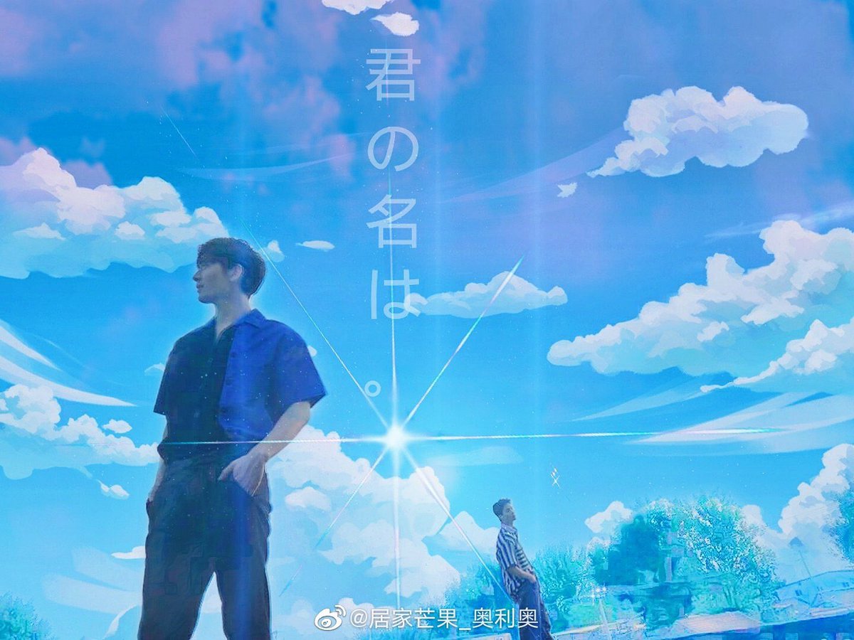 37. someone on Weibo edited this pic with kimi no nawa -cr. 居家芒果_奥利奥