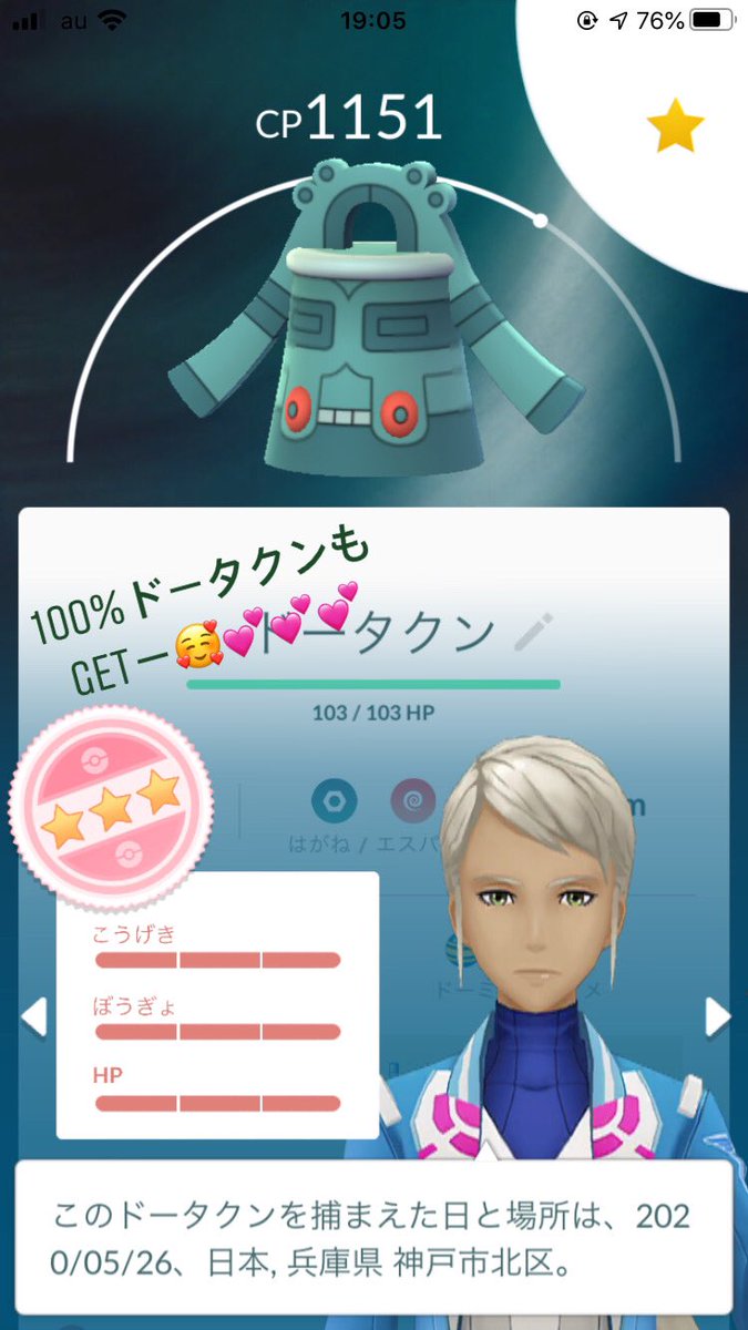 これまでで最高のポケモン ドータクン 子供のためだけに着色