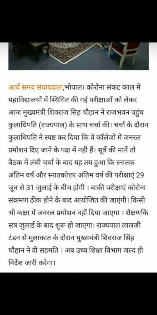 HarshilHRH's tweet photo. Please give us gernal pramote 
#GeneralPromotionToMPStudents
@ChouhanShivraj https://t.co/17ESFSlCbc