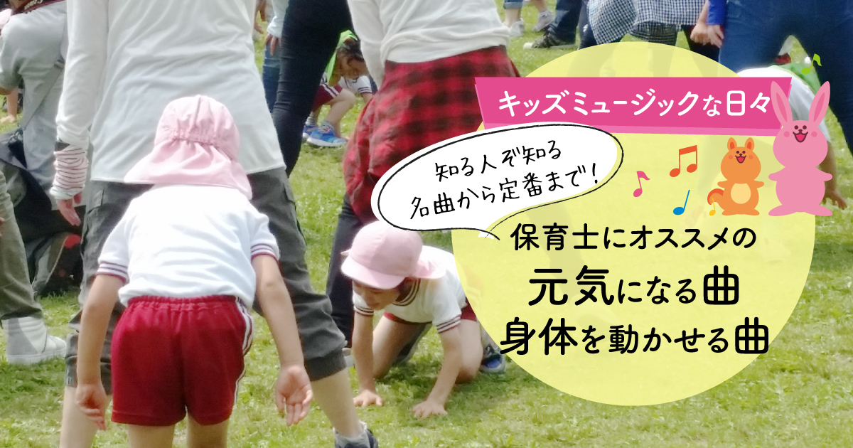 元気になる歌 元気になる歌