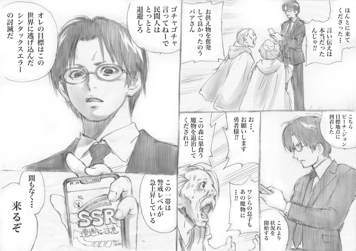 桃太郎8Pネームの清書してみました😎
じじい、ばばあ…😢

#漫画力UPワークショップ
#東京ネームタンク 