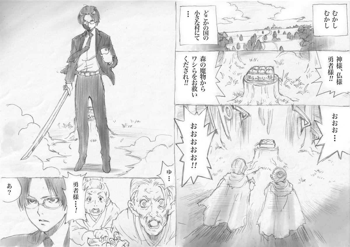 桃太郎8Pネームの清書してみました😎
じじい、ばばあ…😢

#漫画力UPワークショップ
#東京ネームタンク 