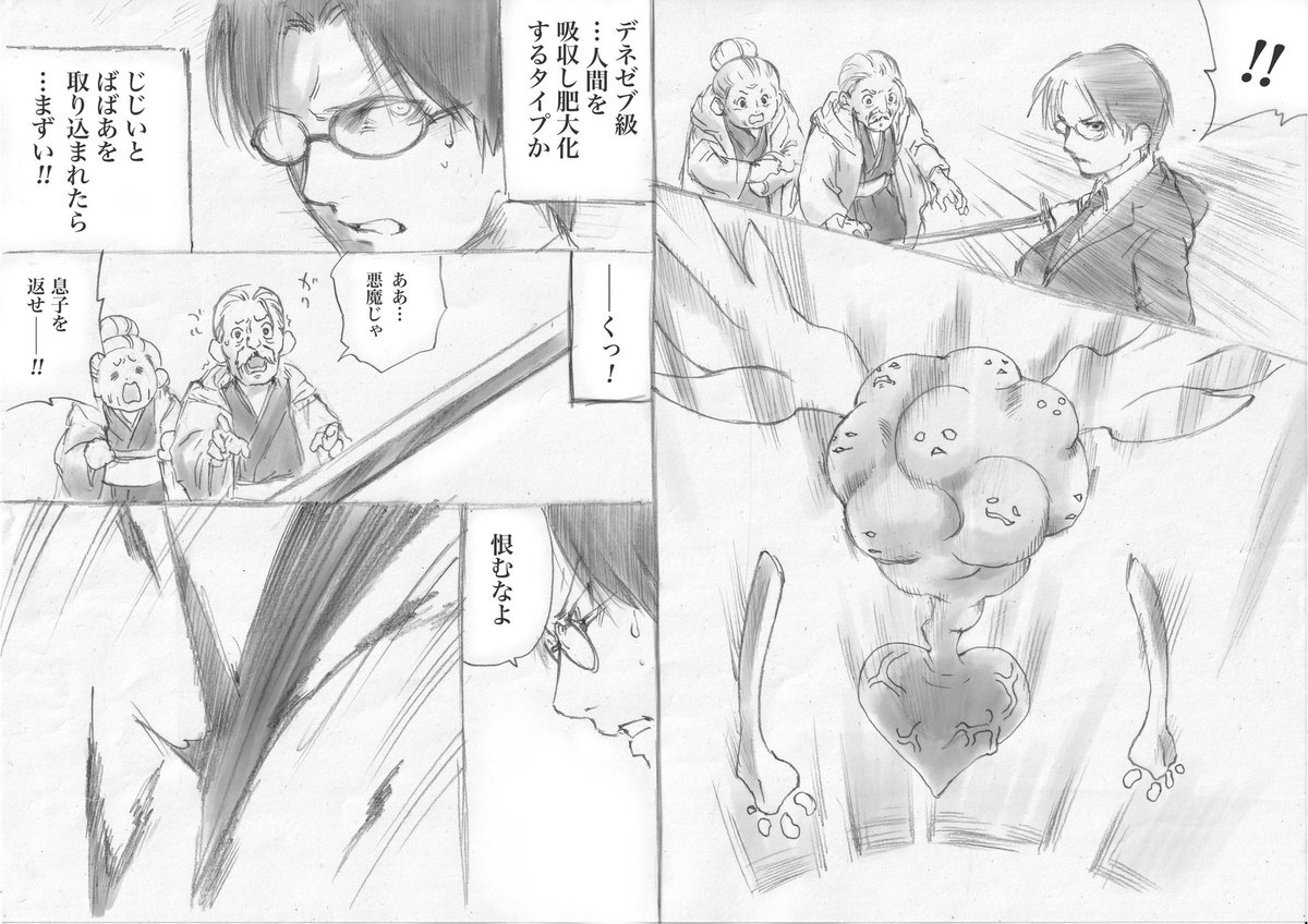 桃太郎8Pネームの清書してみました😎
じじい、ばばあ…😢

#漫画力UPワークショップ
#東京ネームタンク 