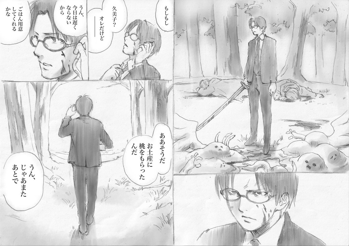 桃太郎8Pネームの清書してみました😎
じじい、ばばあ…😢

#漫画力UPワークショップ
#東京ネームタンク 