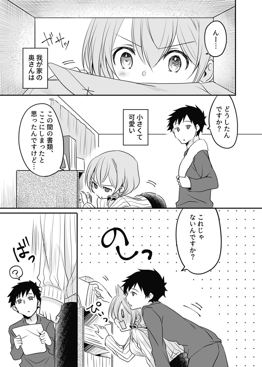 エチチチチチないい夫婦。 | さいそう。@斎創https://t.co/KT7aZPejah 