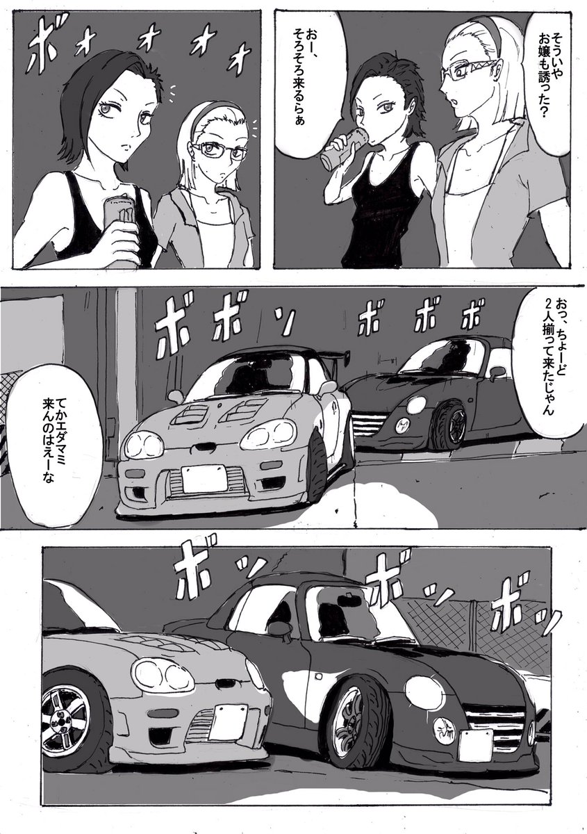 続き。5〜8。

こんな調子でまぁゆっくり進めていきます? 