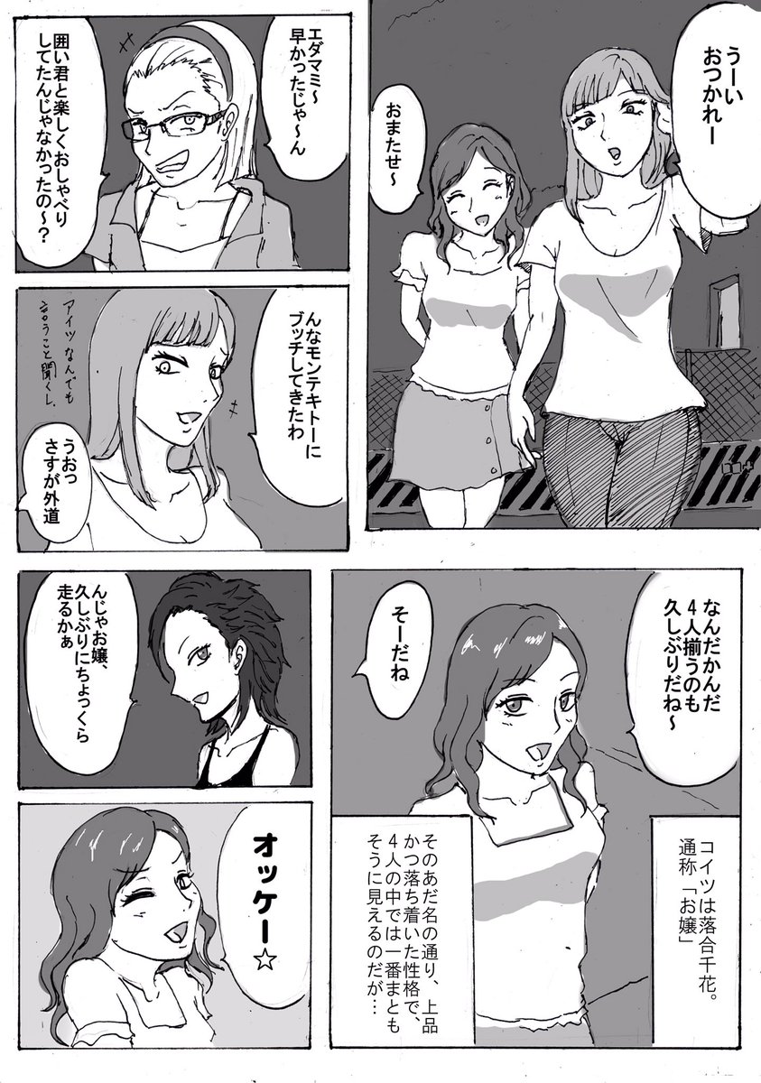 続き。5〜8。

こんな調子でまぁゆっくり進めていきます? 