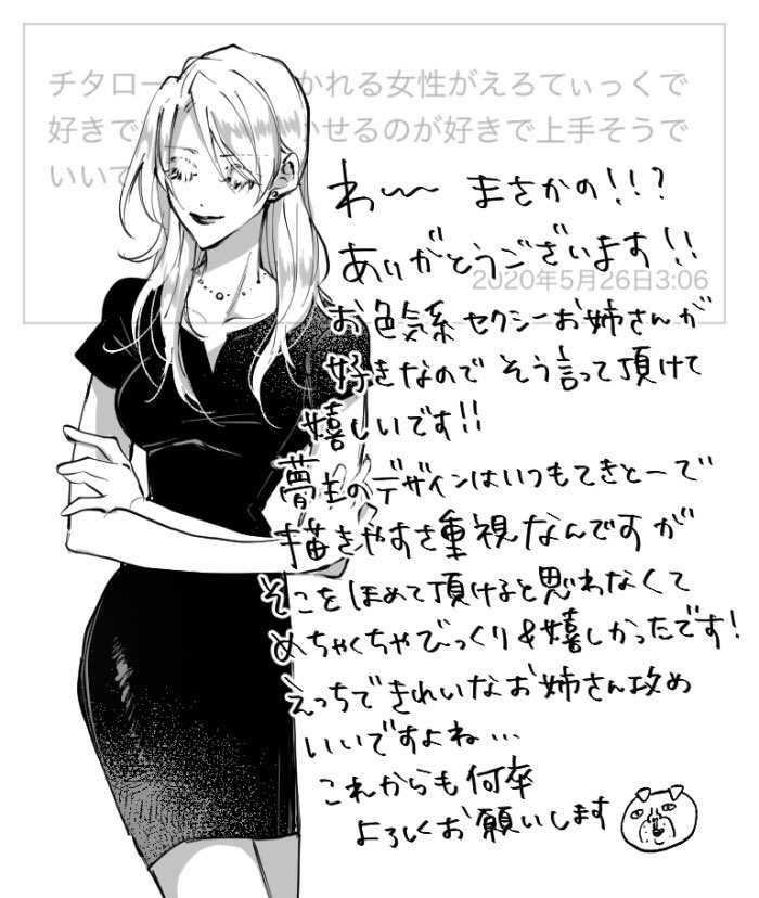 @tos 📮ありがとうございました🎉 