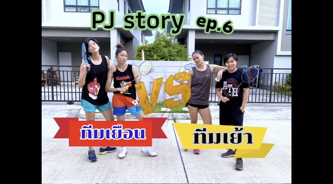 zombie_pj's tweet photo. ไปดูโฉม��น้าผู้พ่ายแพ้กันค่ะ PJ story อีพีนี้ สนุกแน่ #pleumjit #pjstory https://t.co/yq4AjdpNEA https://t.co/Bn6iyjRAXA