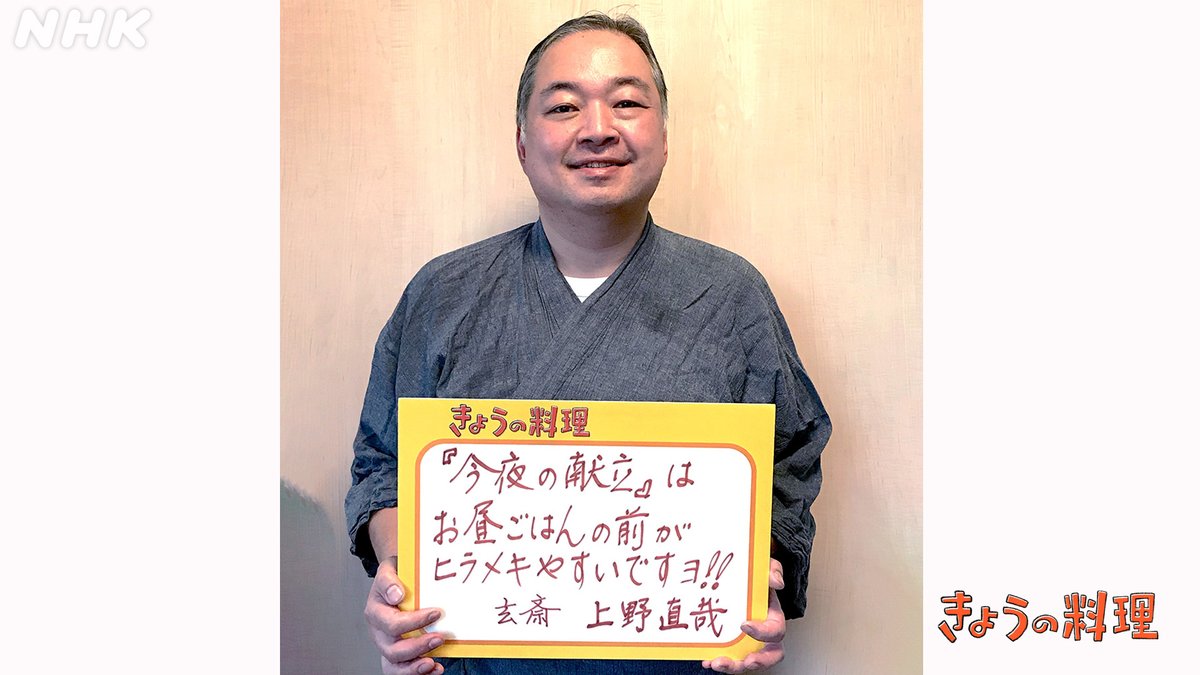 ট ইট র Nhkきょうの料理公式 おうちできょうの料理 料理にお悩みのみなさんを きょうの料理 講師 上野直哉 さんが応援 教えて 60文字の知恵袋 あると便利 照り焼きのたれ 酒とみりん各150mlを煮切り しょうゆ150ml 砂糖約大さじ7を加え 弱火
