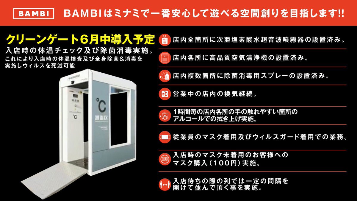 RdgsKiri's tweet photo. 【完全再始動迄、後1週間】

6月1日(月)より営業再開致します。
引き続きお客様、スタッフの
安心・安全に最大限配慮した
営業を続けて参ります。
ご不便・ご迷惑お掛け致しますが
ご理解とご協力の程
宜しくお願い致します。

#BAMBI #バンビ　#再始動 https://t.co/nEJOgjVzRL