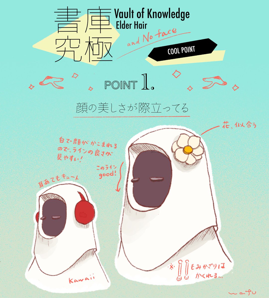 書庫究極ヘアはすごくいいぞ！という愛を詰め込んだんだぜ 1枚で描く