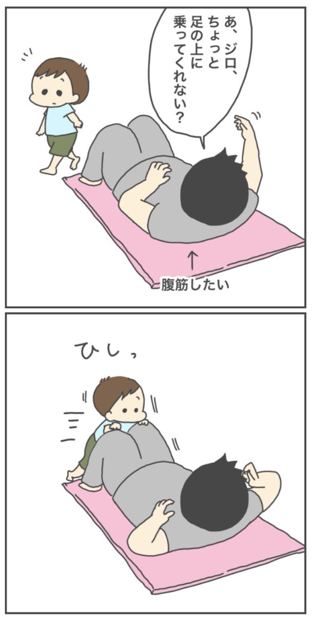 ぴとっ✋?
https://t.co/2yU2Gtz98u
#育児漫画 #ぽんぽん子育て 