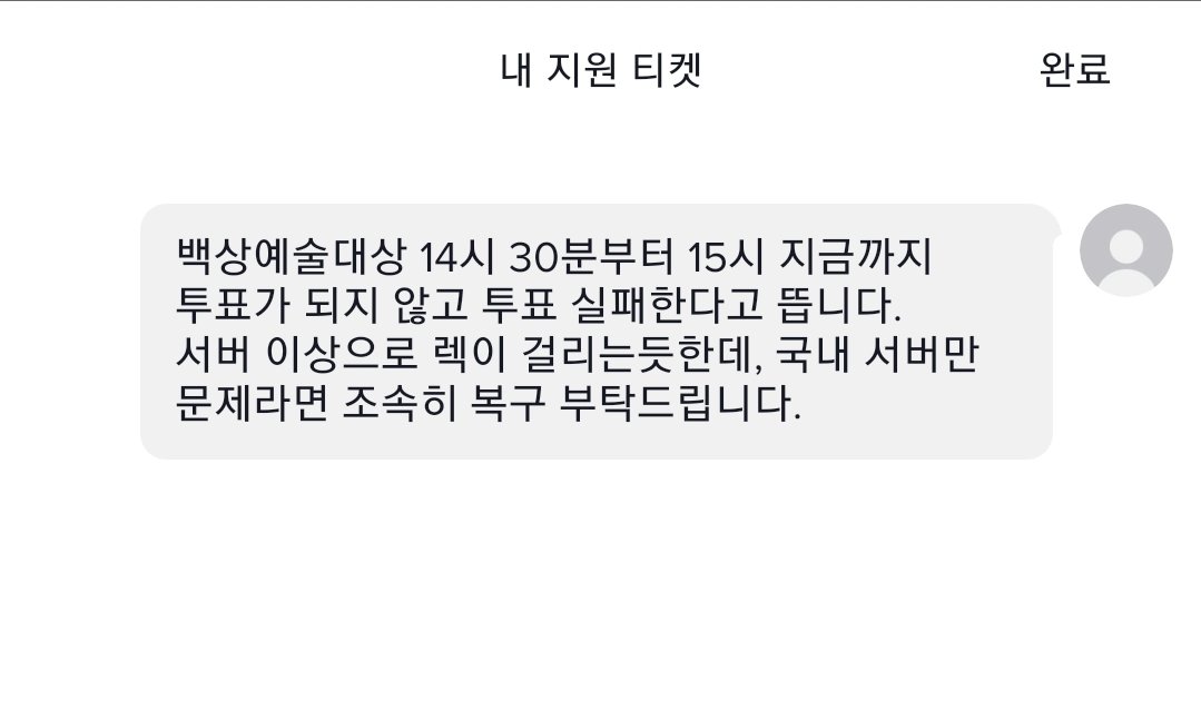 틱톡 서버 문제니 백상이 국가제한 건 거니 ;;
