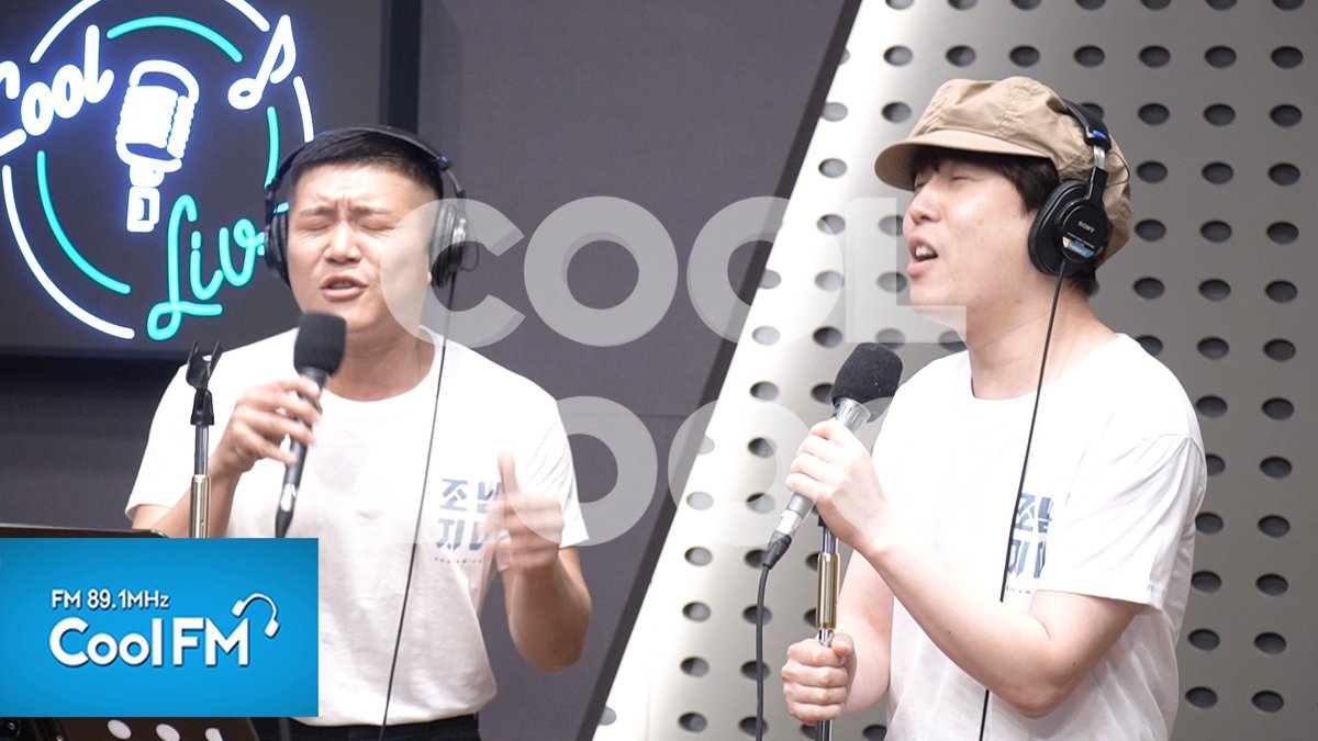 KBS_COOL_FM's tweet image. 쿨룩 LIVE ▷ 조남지대 '바보야 왜 그래' /200525[윤정수 남창희의 미스터 라디오]
youtu.be/y51EnSpDFDU