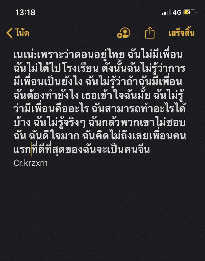 𝒌𝒓’𝒛 เกิล 𝒇𝒕. 𝑹𝒆𝒅 𝒓𝒐𝒔𝒆𝒔🥀 tweet media
