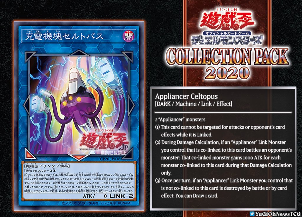 2020 The "Appliancer" archetype will be  included in the upcoming OCG Collection Pack 2020 These cards are used by  Roboppy in #YuGiOh VRAINS.   : 20/06/2020  Translation:YGOrganization