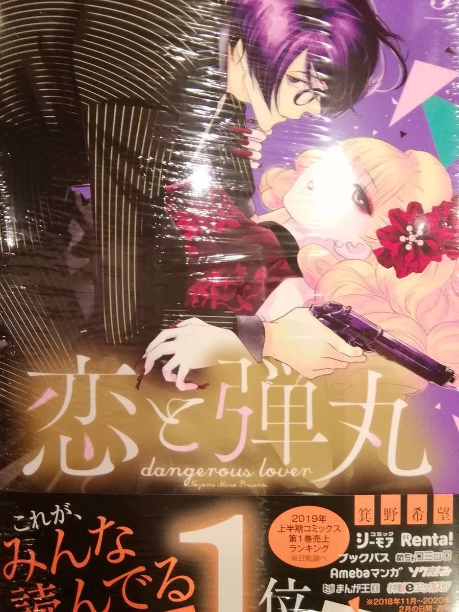 今野書店コミック店 コミック新刊 フラワーコミックス 恋と弾丸 巻 望外ヘビーラブ 巻 神男子のいいなずけ 巻 スパイスとカスタード 巻 宵の嫁入り 巻 今夜も騙されハニー 巻 など 今野書店コミック店 コミック新刊 フラワーコミックス 恋と弾丸 巻 望外ヘビーラブ 巻 神男子のいいなずけ 巻 スパイスとカスタード 巻 宵の嫁入り 巻 今夜も騙されハニー 巻 など