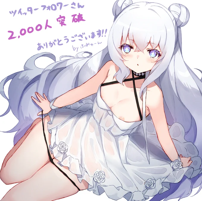 フォロワーさん2000人突破ありがとうございます! 