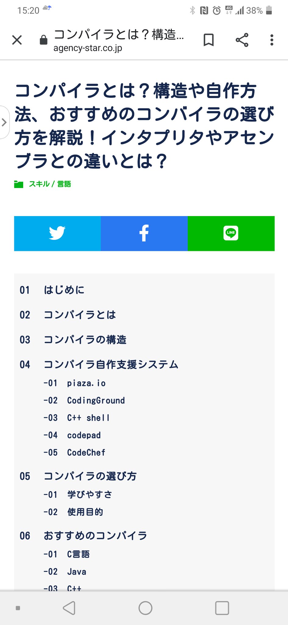 なぎせ ゆうき T Co lmrdeumq コンパイラとは 構造や自作方法 おすすめのコンバイラの選び方を解説 04 コンパイラ自作支援システム 01 Piaza Io 02 Codingground 03 C Shell 04 Codepad 05 Codechef これは腹筋がヤバい なぎせ ゆうき T Co lmrdeumq コンパイラとは 構造や自作方法 おすすめのコンバイラの選び方を解説 04 コンパイラ自作支援システム 01 Piaza Io 02 Codingground 03 C Shell 04 Codepad 05 Codechef これは腹筋がヤバい