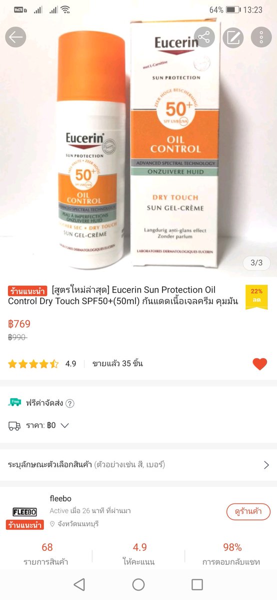 FLEEBO12's tweet photo. [พร้อมส่ง]​ Eucerin Sun Protection Oil Control Dry Touch SPF50+(50ml) กันแดดเนื้อเจลครีม คุมมัน ลดสิว 🔥ราคา 769.-🔥
Shopee FLEEBO: https://t.co/bHfXsG2nfa
#eucerin #ยูเซอรีน #กันแดด #oilcontrol #drytouch https://t.co/O2ymsVFDZA