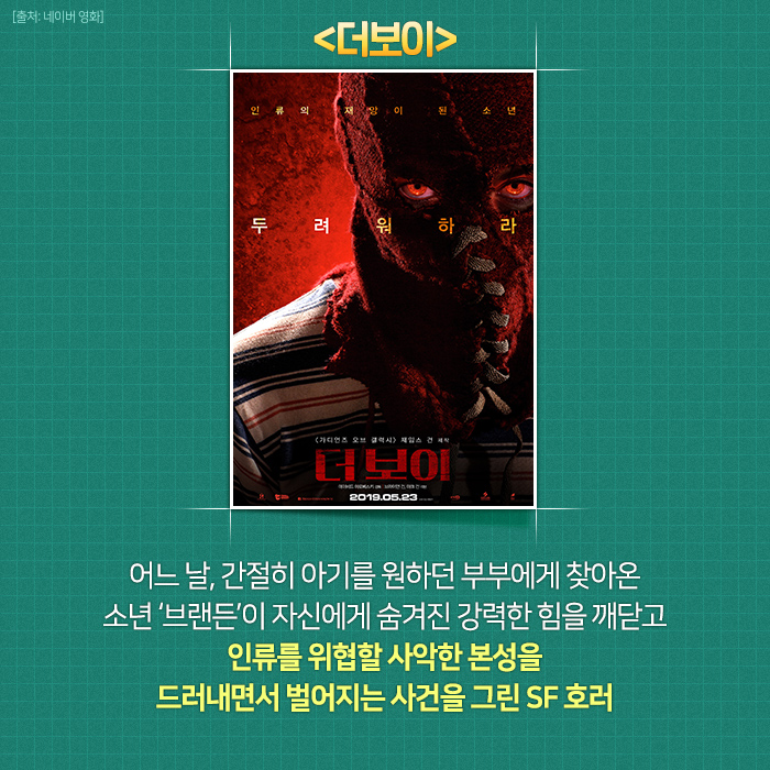 어른(?) 같은 12살이 주인공인 영화!🙋‍♀️ 🙋‍♂️ ⠀ #더보이 부터, #가버나움 #어쩌다아스날 그리고, 요리를 가~장 좋아하는 12살 에이브의👨...