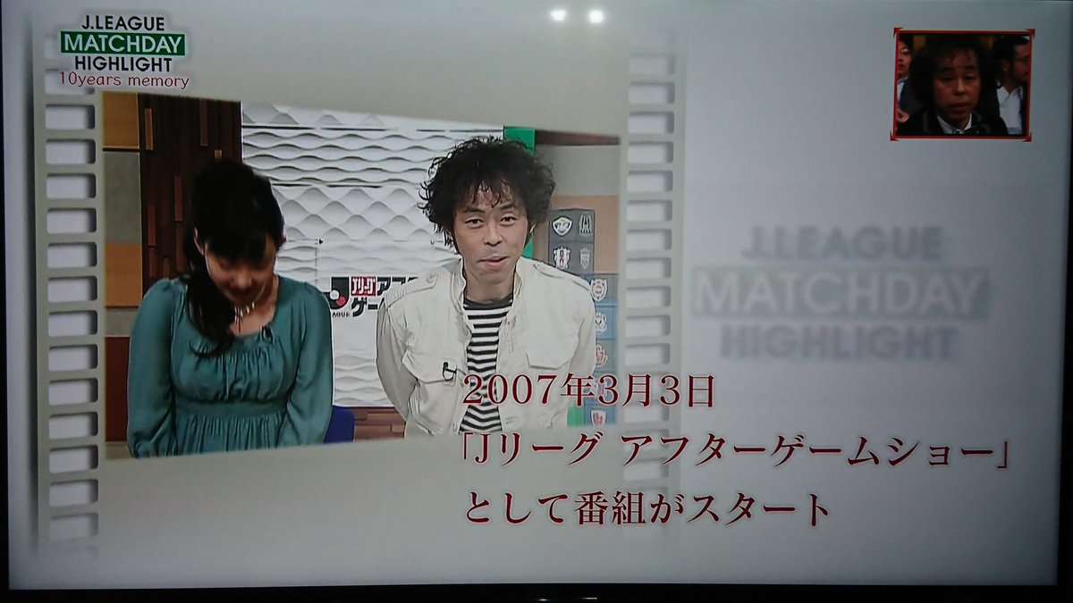 Mune 今シーズン絶対優勝 マッチデーハイライト忘年会を見てたのだが Daznでもこういった番組やってくれないかな Jリーグアフターゲームショー マッチデーjリーグ マッチデーハイライトやっていたけどどれも平畠さんや野々村さん 寺田さんとすごく Mune 今シーズン絶対優勝 マッチデーハイライト忘年会を見てたのだが Daznでもこういった番組やってくれないかな Jリーグアフターゲームショー マッチデーjリーグ マッチデーハイライトやっていたけどどれも平畠さんや野々村さん 寺田さんとすごく
